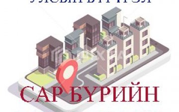10 дугаар сарын тоон мэдээ /ХЭУБ/