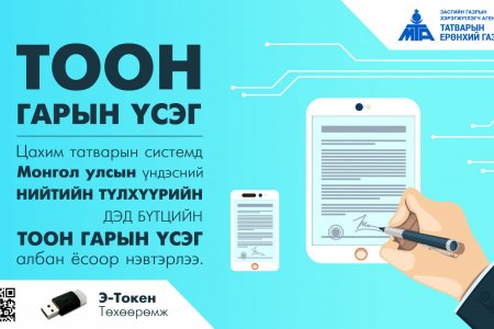 Тоон гарын үсэг