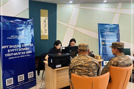 Дорнод аймгийн Улсын бүртгэлийн хэлтэс 