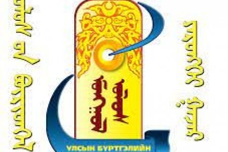 Уулзалт зохион байгууллаа.