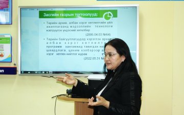 2025 оны 02 дугаар сарын “Албан хэрэг хөтлөлтийн стандартыг даган мөрдье” аяны хүрээнд 