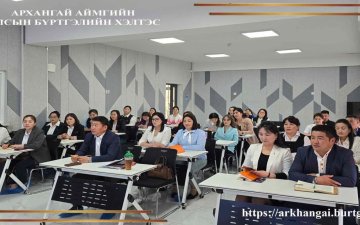 сургалт зохион байгууллаа.