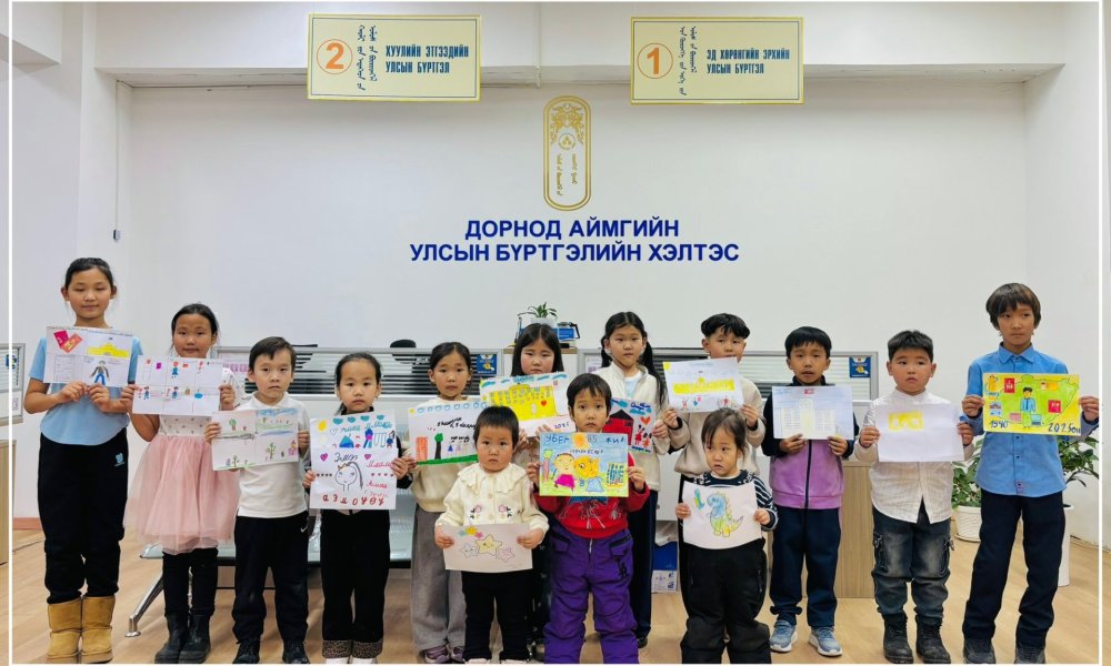 “УЛСЫН БҮРТГЭЛ” сэдэвт хүүхдийн зургийн гар зургийн уралдаан зохион байгууллаа. 