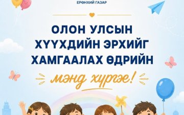 Олон улсын 