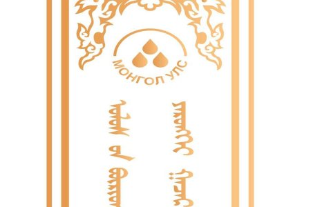 11 дүгээр сарын сахүүгийн тайлан