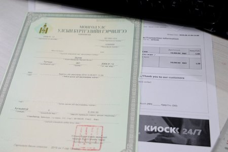14 суманд Хуулийн этгээдийн эцсийн өмчлөгчийн бүртгэлийн талаарх мэдээлэл зөвлөгөө өгөн, бүрдүүлбэр материалыг хүлээн авч ажиллалаа