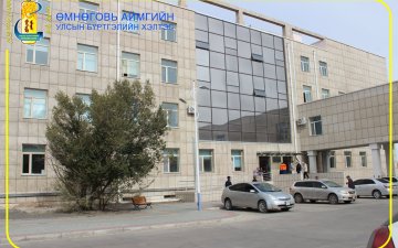 Төрийн албан хаагчид, тэдний гэр бүлийн гишүүдэд зориулсан 
