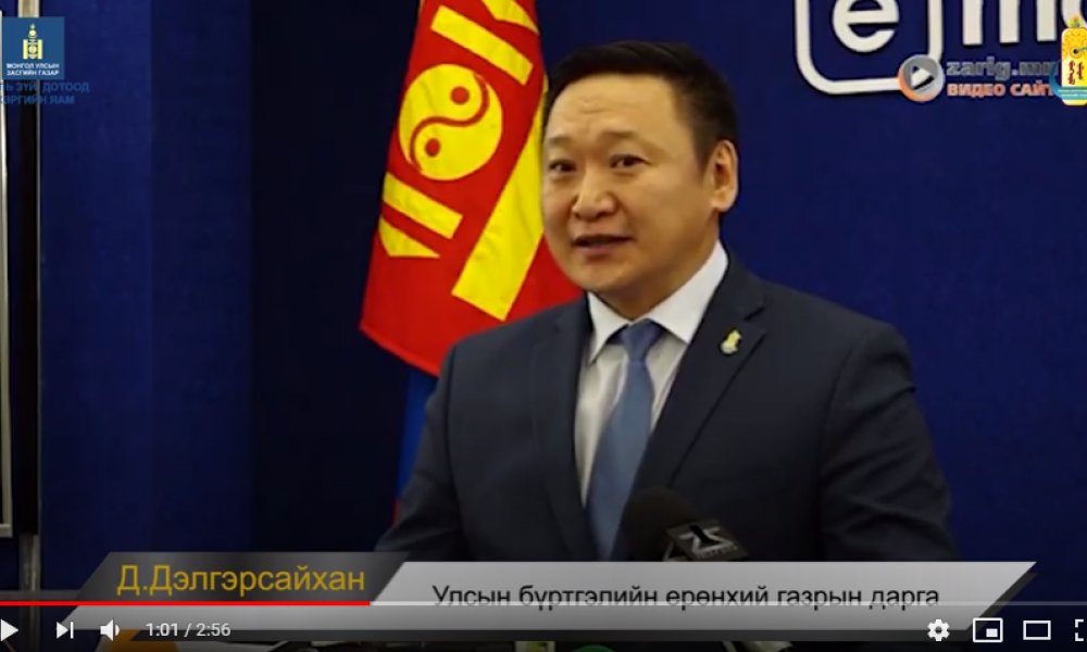 Гадаад паспортыг цахимаар захиалдаг боллоо