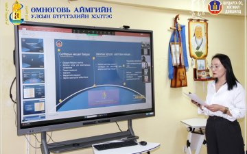 Сургалт зохион байгууллаа