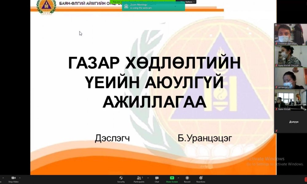 Аймгийн Онцгой байдлын газартай хамтран сургалт зохион байгуулав