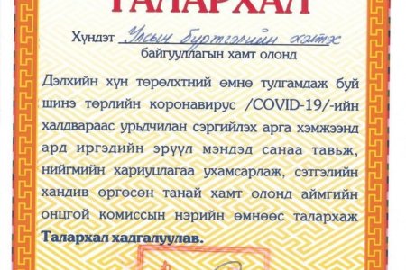 ТАЛАРХАЛ