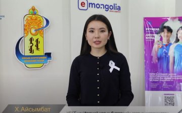 Улсын бүртгэлийн байгууллага охид, эмэгтэйчүүдийн эсрэг хүчирхийллийг таслан зогсооход нэгдэж байна