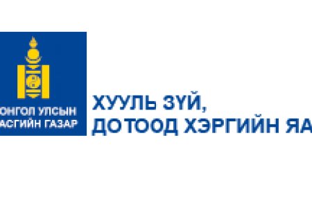 Авлигын эсрэг үндэсний чуулган - 2021 