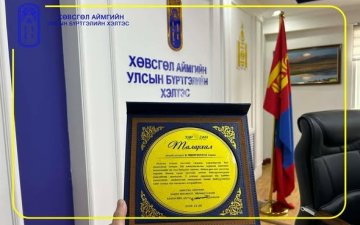 ТАЛАРХАЛ ХҮЛЭЭН АВЛАА.