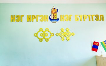 Бүртгэлийн байгууллагын ойдоо зориулан өрөөгөө тохижуулжээ