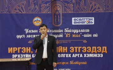 Улсын бүртгэлийн байгууллага үүсч хөгжсөний түүхт 85 жилийн ойд зориулсан 