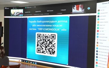 ERP системийн сургалтад хамрагдлаа