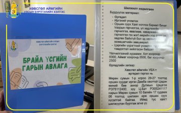 ХӨГЖЛИЙН БЭРХШЭЭЛТЭЙ ХҮНИЙ НИЙГМИЙН ХАРИЛЦААНД ТЭГШ ОРОЛЦОХ ЭРХИЙГ ХАНГАН АЖИЛЛАЖ БАЙНА. 