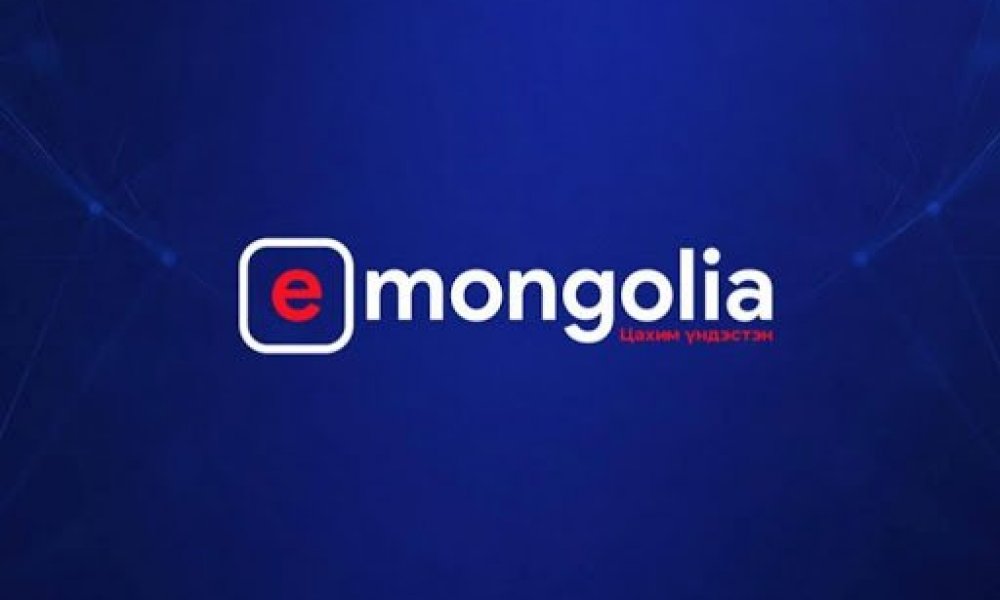 ИРГЭН ТА ӨӨРТ ХЭРЭГТЭЙ МЭДЭЭ МЭДЭЭЛЭЛ БҮХИЙ Л ТӨРЛИЙН ЛАВЛАГААГ E-MONGLIA ХАЯГААР АВАХ БОЛОМЖТОЙ