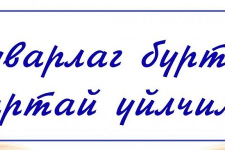 2021 оны зорилт