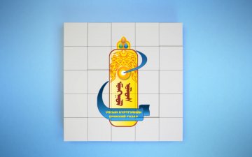 Ямар нэгэн зөрүүтэй болон буруу мэдээлэл байвал яах вэ?