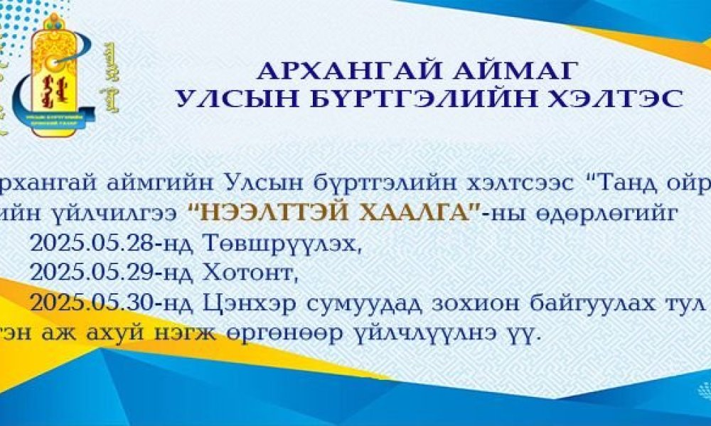 иргэн аж ахуй нэгж өргөнөөр үйлчлүүлнэ үү.