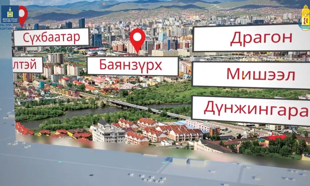 Хуулийн этгээдийн улсын бүртгэлийн үйлчилгээг дүүргүүдээс үзүүлнэ