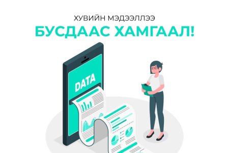 ЦАХИМ ЗАЛИЛАНГААС СЭРГИЙЛЬЕ!