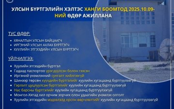 “ТАНД ОЙРХОН ТӨРИЙН ҮЙЛЧИЛГЭЭ” арга хэмжээ зохион байгуулагдана. 