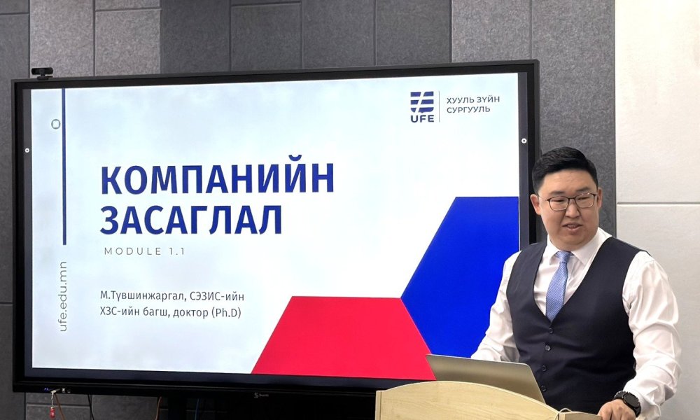 “Компанийн засаглалын анхан шатны ойлголт” сэдэвт сургалт зохион байгууллаа