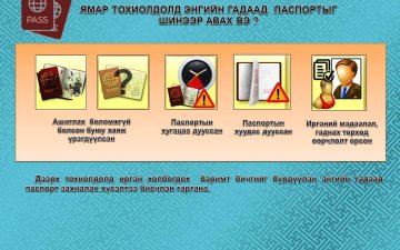 Төлбөр хураамж, үйлчилгээний хөлсний хэмжээ