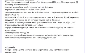  ИРГЭДИЙН АНХААРАЛД