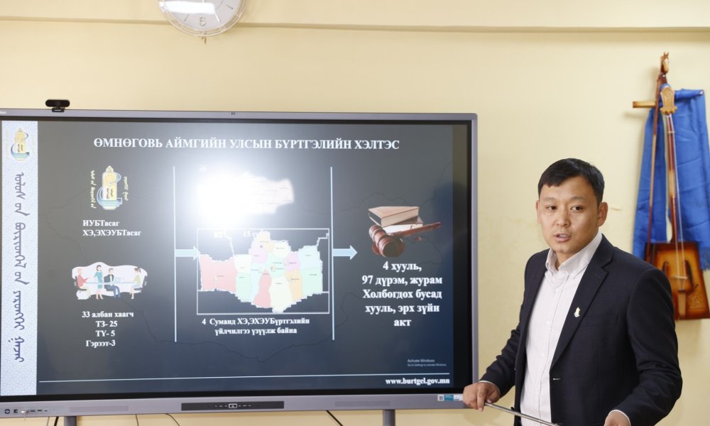 Улсын бүртгэлийн хэлтэст лавлагаа болон төлбөрийн системийг цахим хэлбэрт шилжүүлэх туршилтын ажиллагаа хийгдлээ