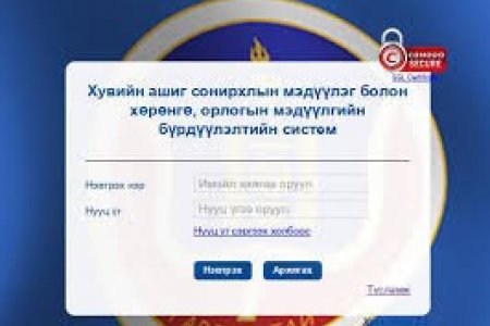 Албан тушаалтан Та 2021.02.15-ны дотор АТГ-ын цахим системд мэдүүлгээ гаргах үүрэгтэй.