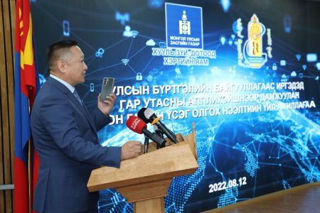 Улсын бүртгэлийн байгууллагаас иргэдэд гар утасны аппликэйшнээр дамжуулан тоон гарын үсгийг олгож эхэллээ