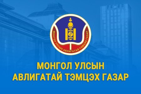 198 сая төгрөгийн хөрөнгө, орлогыг их хэмжээний өөрчлөлт гэж үзнэ 