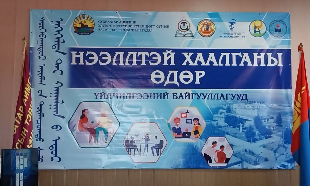 Түмэнцогт суманд төрийн албан хаагчийн нээттэй хаалганы өдөрлөгт оролцлоо