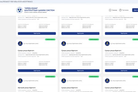 Булган аймгийн Хангал сумын улсын бүртгэгчийн бүртгэл