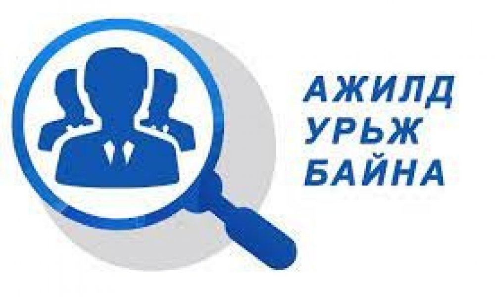 ГЭРЭЭТ АРХИВЧ АЖИЛД АВНА
