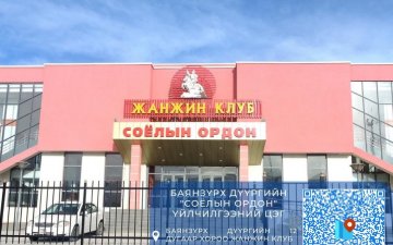 Баянзүрх, Хан-Уул болон Чингэлтэй дүүрэгт Улсын бүртгэлийн үйлчилгээ үзүүлж буй ”Улсын бүртгэлийн цэгүүд”.