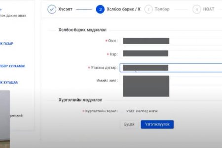 Иргэний үнэмлэх дахин авах заавар
