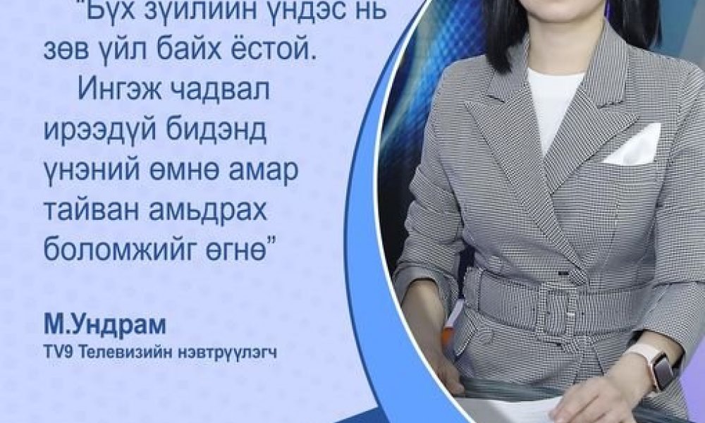 АВИЛГЫН ЭСРЭГ ХАМТДАА.