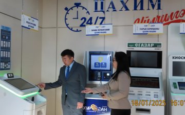 Дундговь аймгийн Улсын бүртгэлийн хэлтсийн  үйл ажиллагаатай танилцлаа