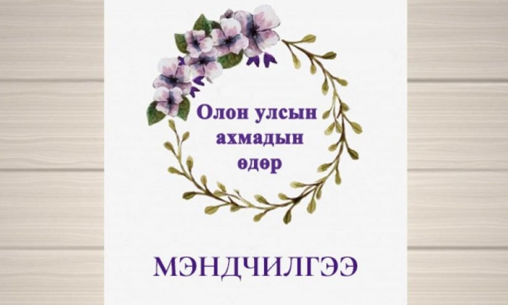 Ахмадын баяр