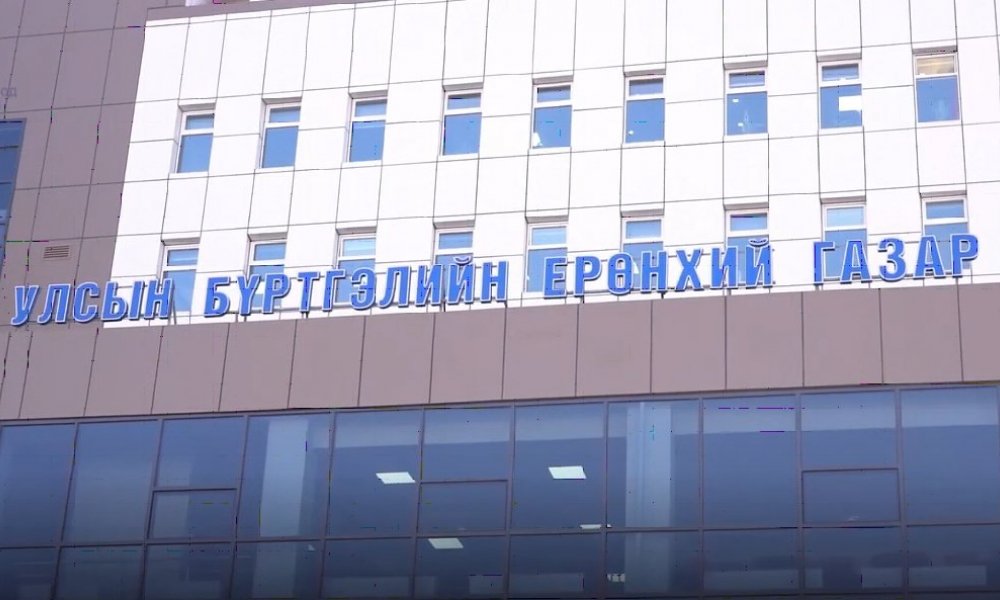 Улсын бүртгэлийн цаасан эх нотлох баримт нь нэн үнэт баримтын төрөлд хамаардаг