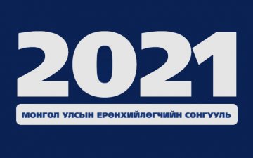 Иргэний шилжилт хөдөлгөөний бүртгэлийг түр зогсоох тухай УБЕГ-ын даргын тушаал