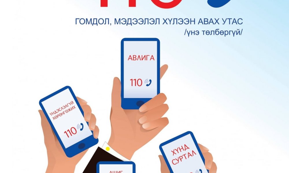 Хувийн ашиг сонирхлын болон хөрөнгө орлогын мэдүүлгээ хуулийн хугацаандаа багтаж АТГазрын цахим системээр мэдүүлээрэй