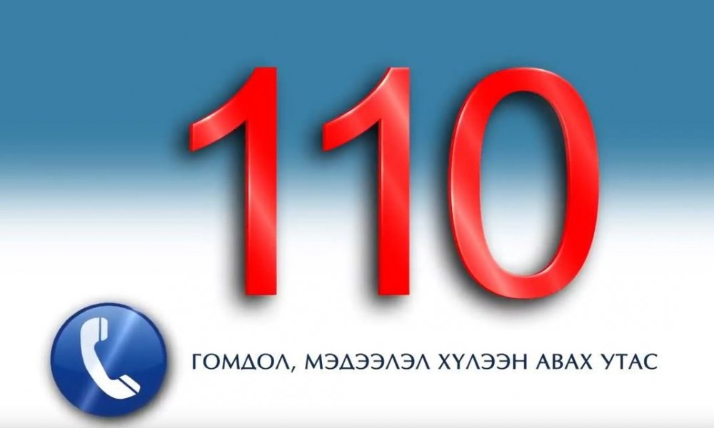 Төсвийн хөрөнгийн зарцуулалттай холбоотой гомдол давамгайлав
