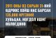 НАС БАРСАН ИРГЭДИЙН ХУВЬЦАА, НОГДОЛ АШГИЙГ ӨВЛҮҮЛНЭ