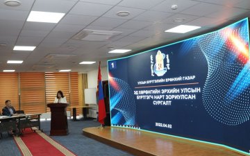 Эд хөрөнгийн эрхийн улсын бүртгэгч нар сургалтад хамрагдав